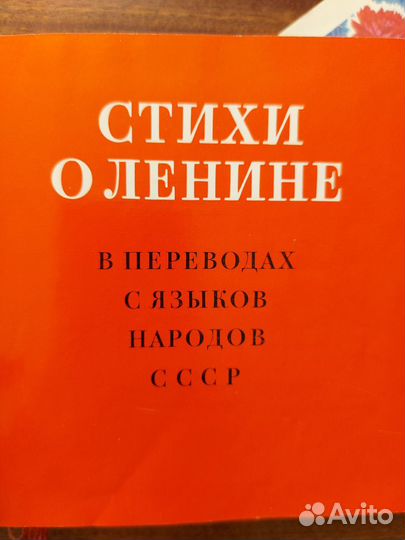 Книги о Ленине