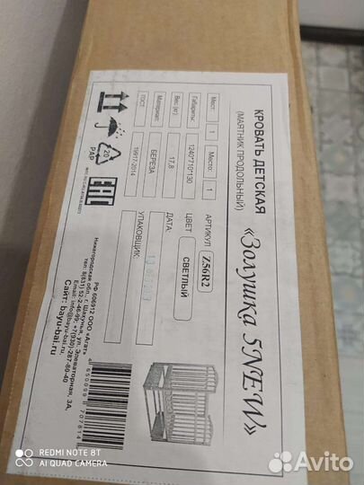 Новая кровать с продольным маятником