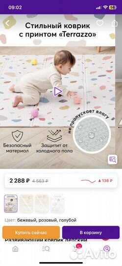 Детский складной коврик для ползания