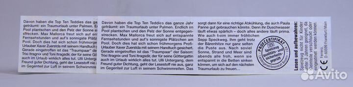 Медведи на пляже / в отпуске 1999 г. Киндер 2