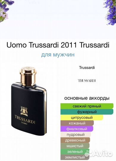 Trussardi Uomo 2011 100мл ОАЭ