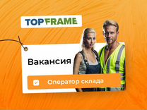 Сотрудник склада / Еженедельные выплаты