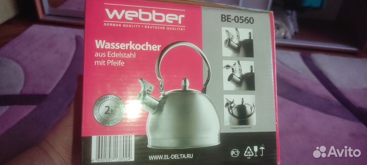 Чайник со свистком новый