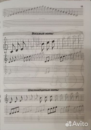 Музыкальные прописи Калинина