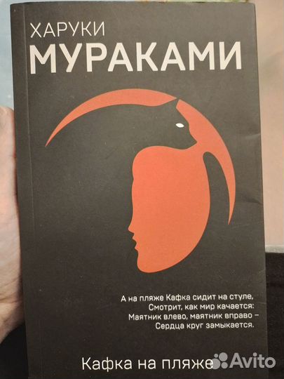 Книги Харуки Мураками