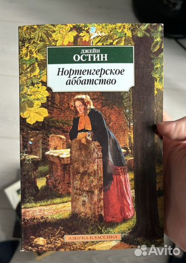 Книги Стивен Кинг Джейн Остин Френсис Фицджеральд