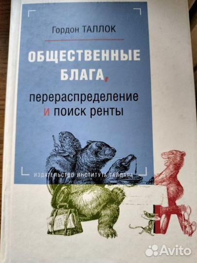 Книги экономика, политика, глобализация