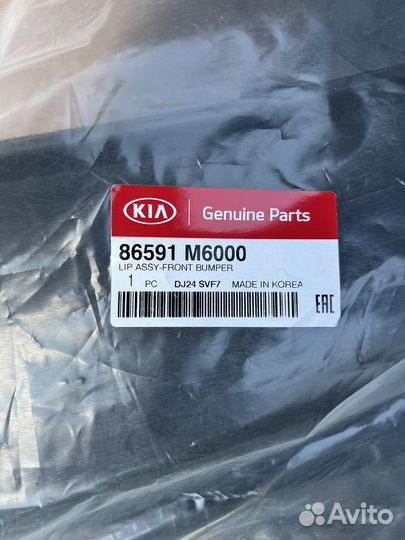 Накладка бампера переднего kia сератто 4