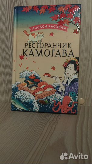 Хисаси Касивай 