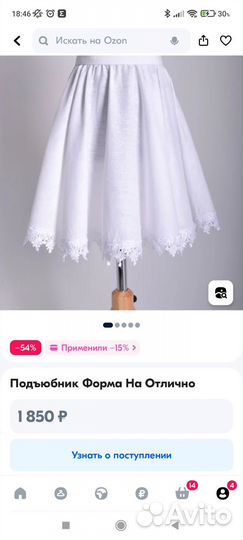 Школьная форма