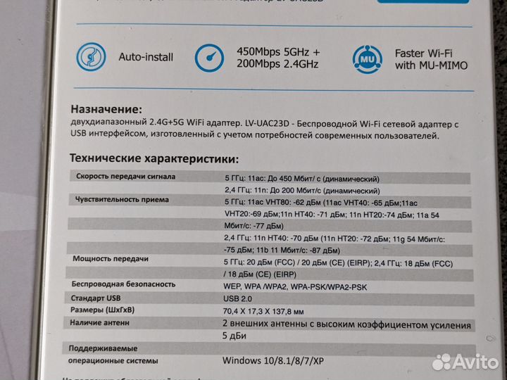 USB WiFi 5 адаптер /5GHz / 450Mbps