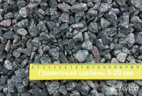 Щебень фракции 5/20