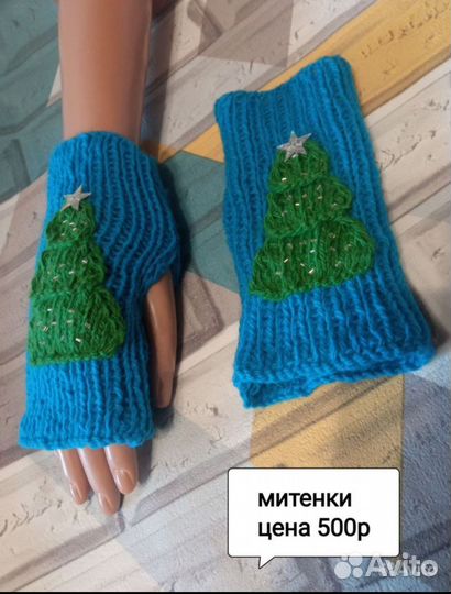 Митенки вязаные ёлочки