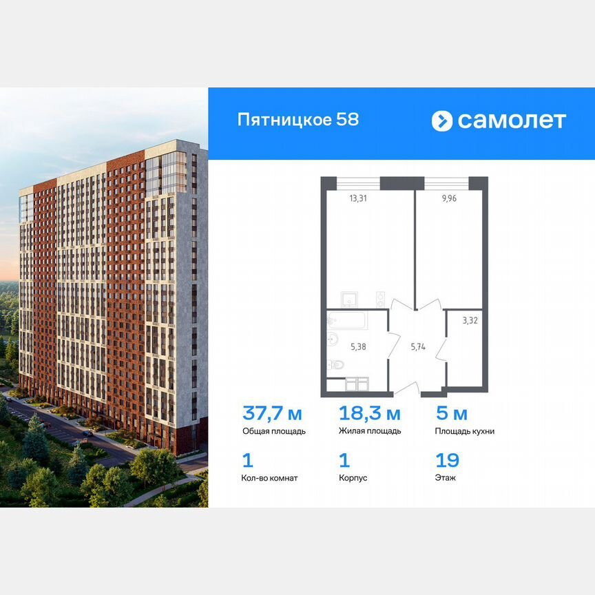 1-к. апартаменты, 37,7 м², 19/28 эт.