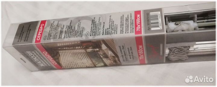 Жалюзи горизонтальный 700х1600 новые Серебро