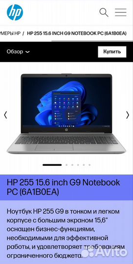 Новый ноутбук HP 255 G9 Ryzen 7 5825U