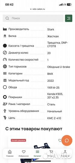 Продам бмх