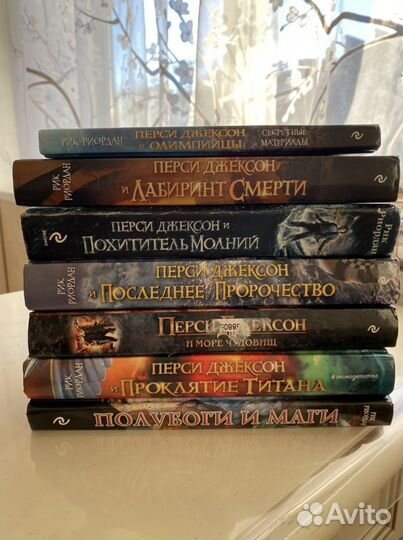 Продаю книги Перси Джексон