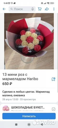 Шоколадные букеты