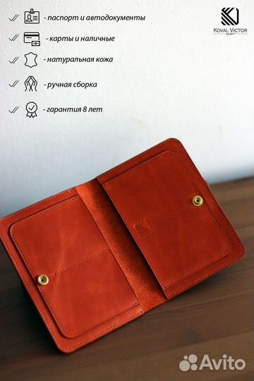 Обложка для документов натуральная кожа