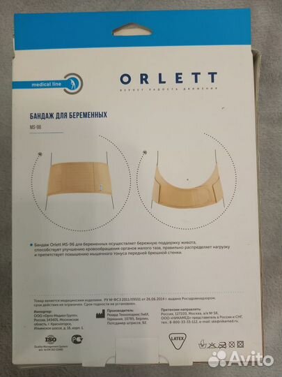 Бандаж для беременных Orlett MS-96