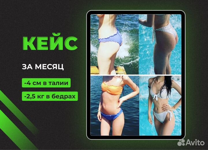 Фитнес тренер онлайн