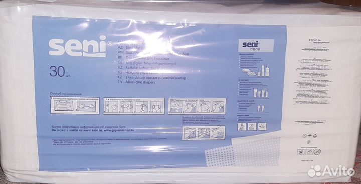 Подгузники для взрослых размер L 30 шт