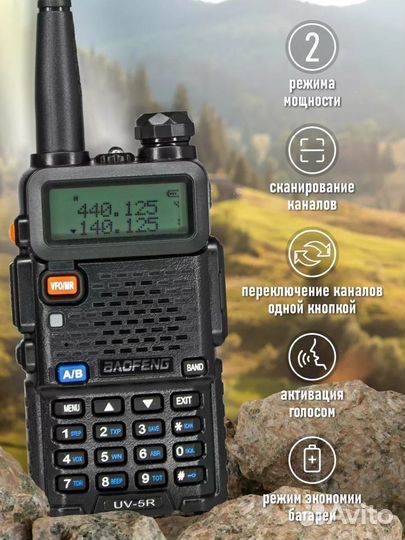 Рация Baofeng UV 5R с тангентой