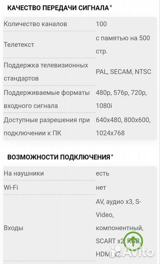 Телевизор philips 37PFL 5321/12