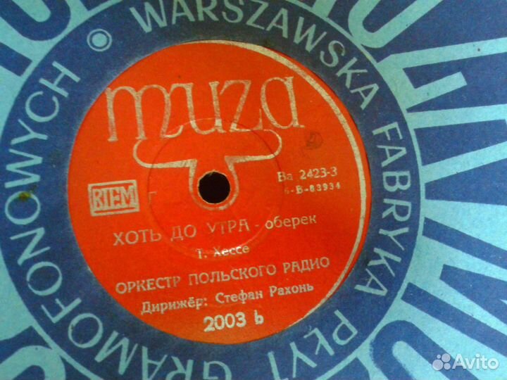 Виниловые пластинки. Редкие. лот 1