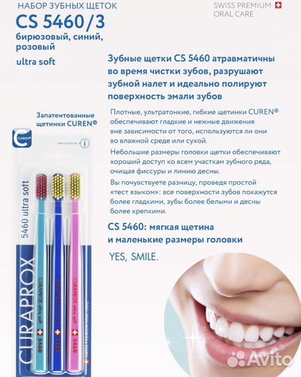 Curaprox набор новый