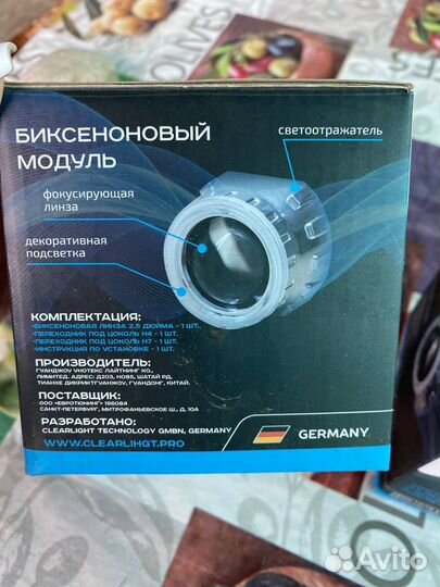 Bi xenon LED линзы