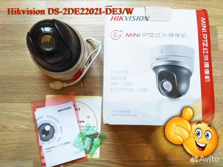 PTZ камера IP Hikvision DS-2DC2202I-DE3/W