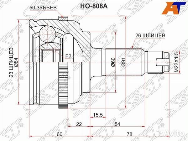 Шрус привода honda civic ferio