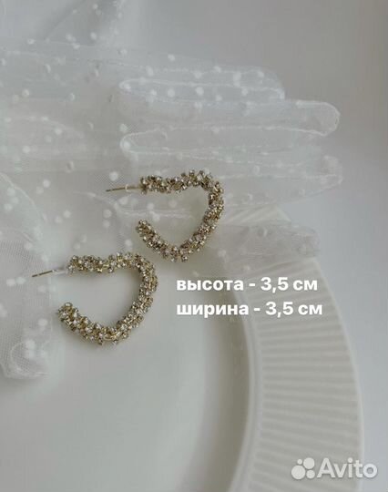 Серьги сердечки