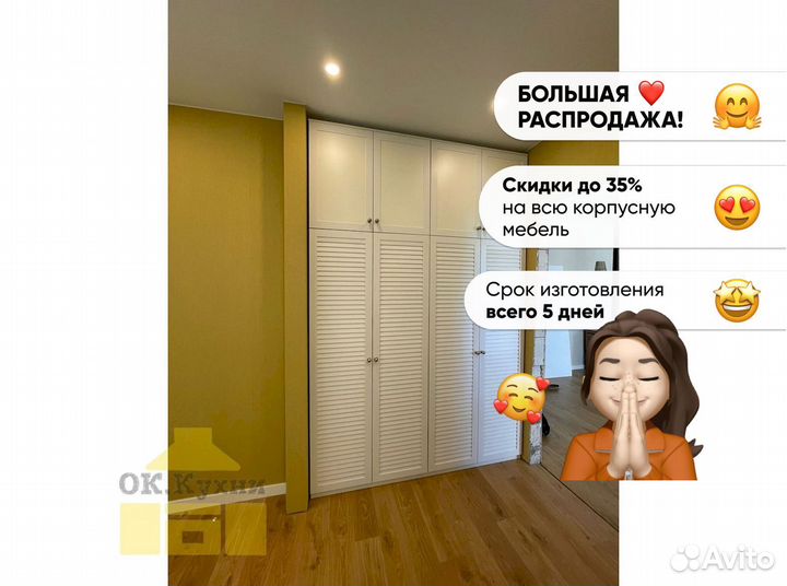 Встроенный шкаф
