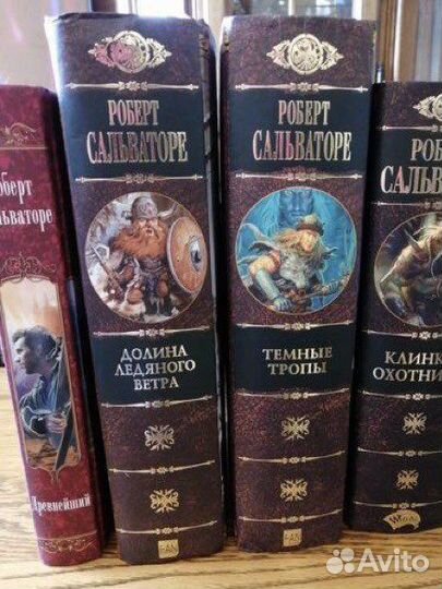 Роберт Сальваторе. Древнейший