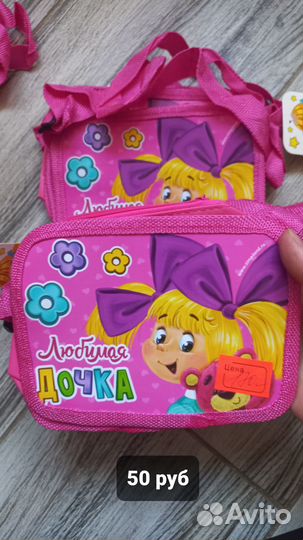 Сумочка детская