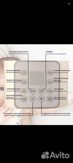Детская мультиварка