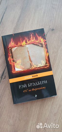 Книги Рэй Брэдбери