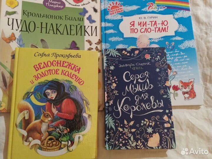 Детские книги пакетом