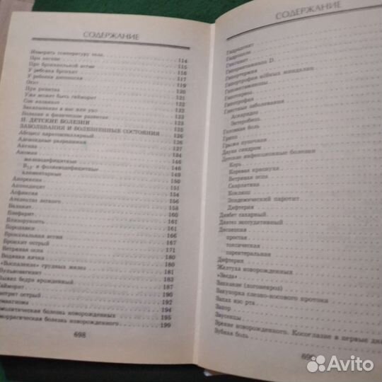 Зайцев Всё о детских болезнях