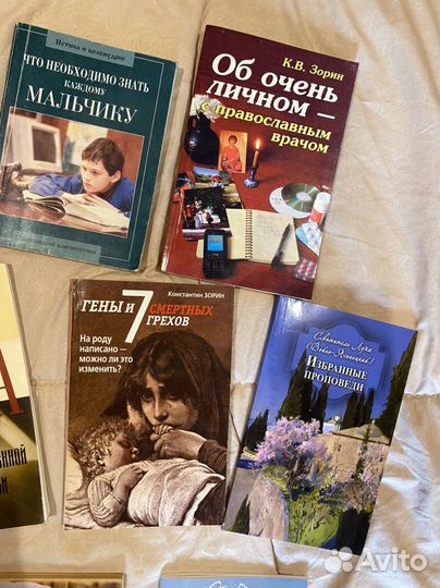 Книжки православные
