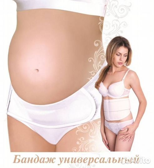 Пояс-корсет универсальный MamaLine в ассортименте