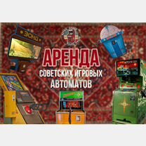 детские+игровые+автоматы - Услуги и сервисы во всех регионах ...