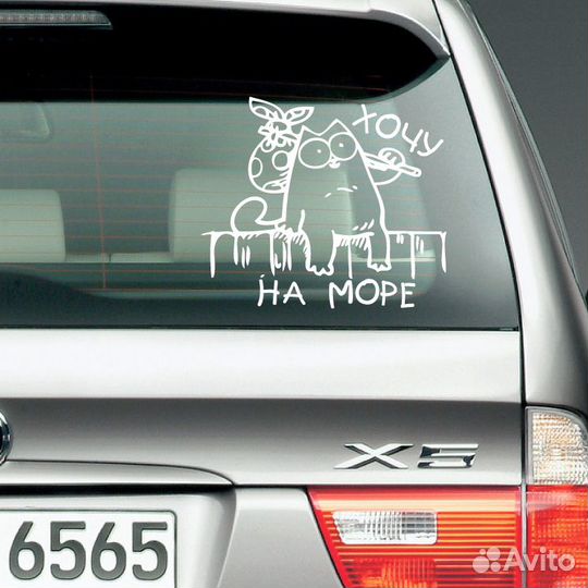 Наклейки на авто