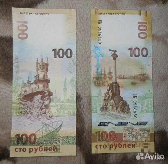 100 рублей фифа, fifa, Сочи, Sochi, Крым