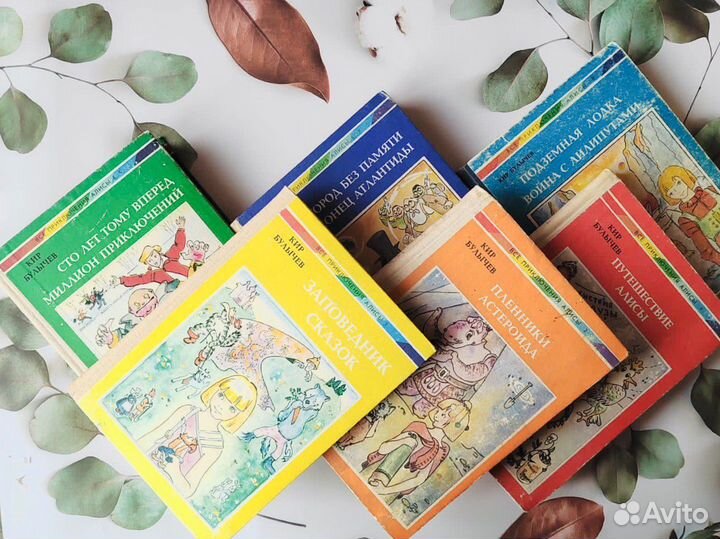 Кир Булычев. Все приключения Алисы, Магадан