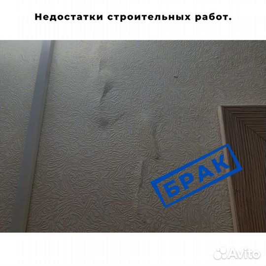 Получить выплату от застройщика за брак в отделке