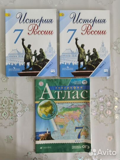 История 7 класс